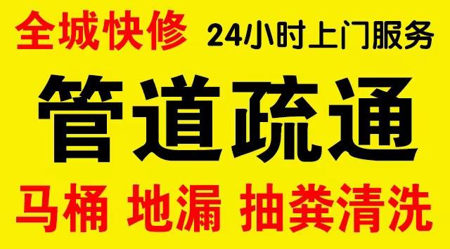 罗湖市政管道清淤,疏通大小型下水管道、超高压水流清洗管道市政管道维修